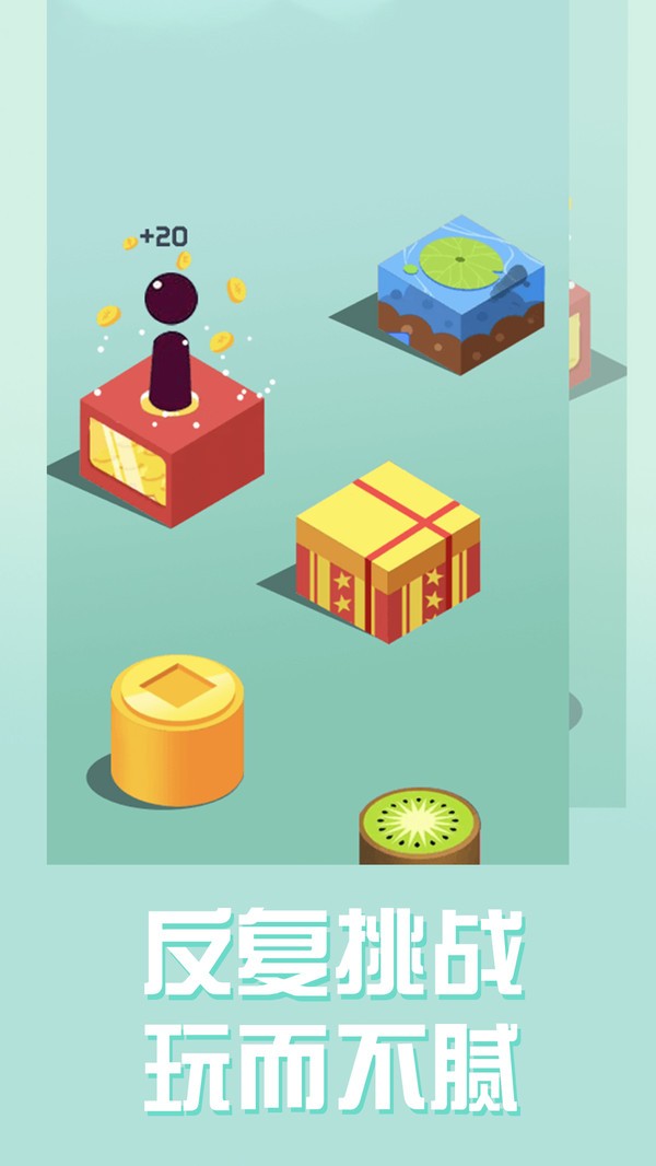 跳一跳经典版游戏截图3