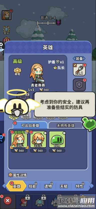 圣痕OL游戏截图1