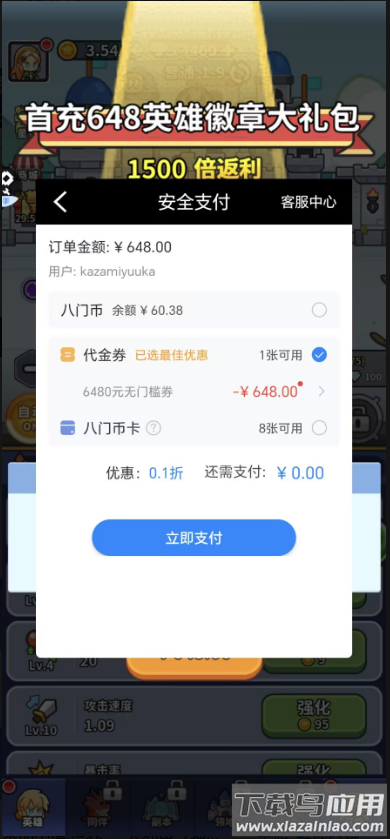 圣痕OL游戏截图3