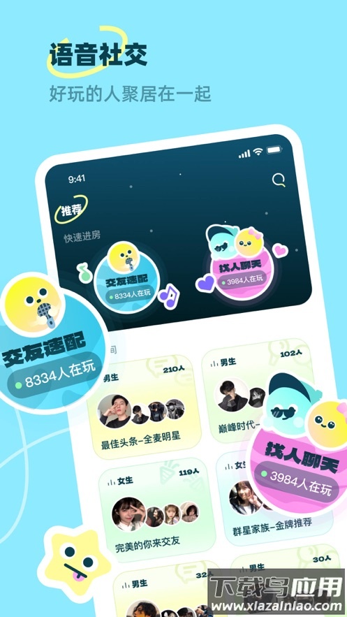 皮玩app截图1