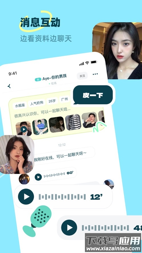 皮玩app截图3