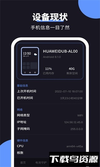 金牛充电王app截图2