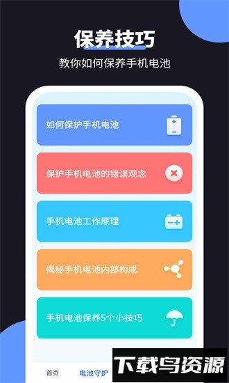 金牛充电王app截图3