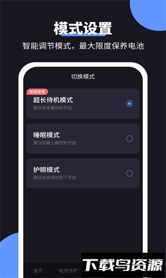 金牛充电王app截图4