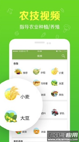农管家手机版截图2
