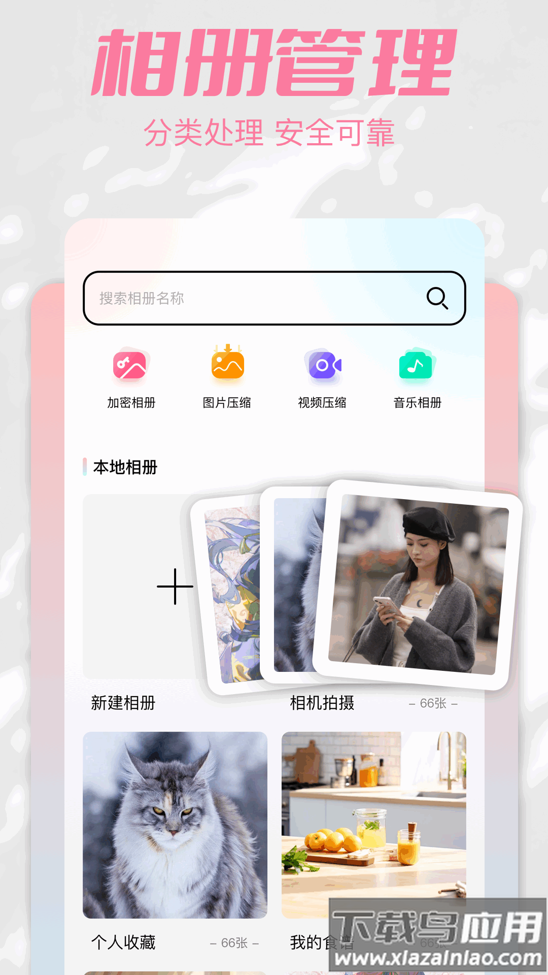 相册图库大全截图1