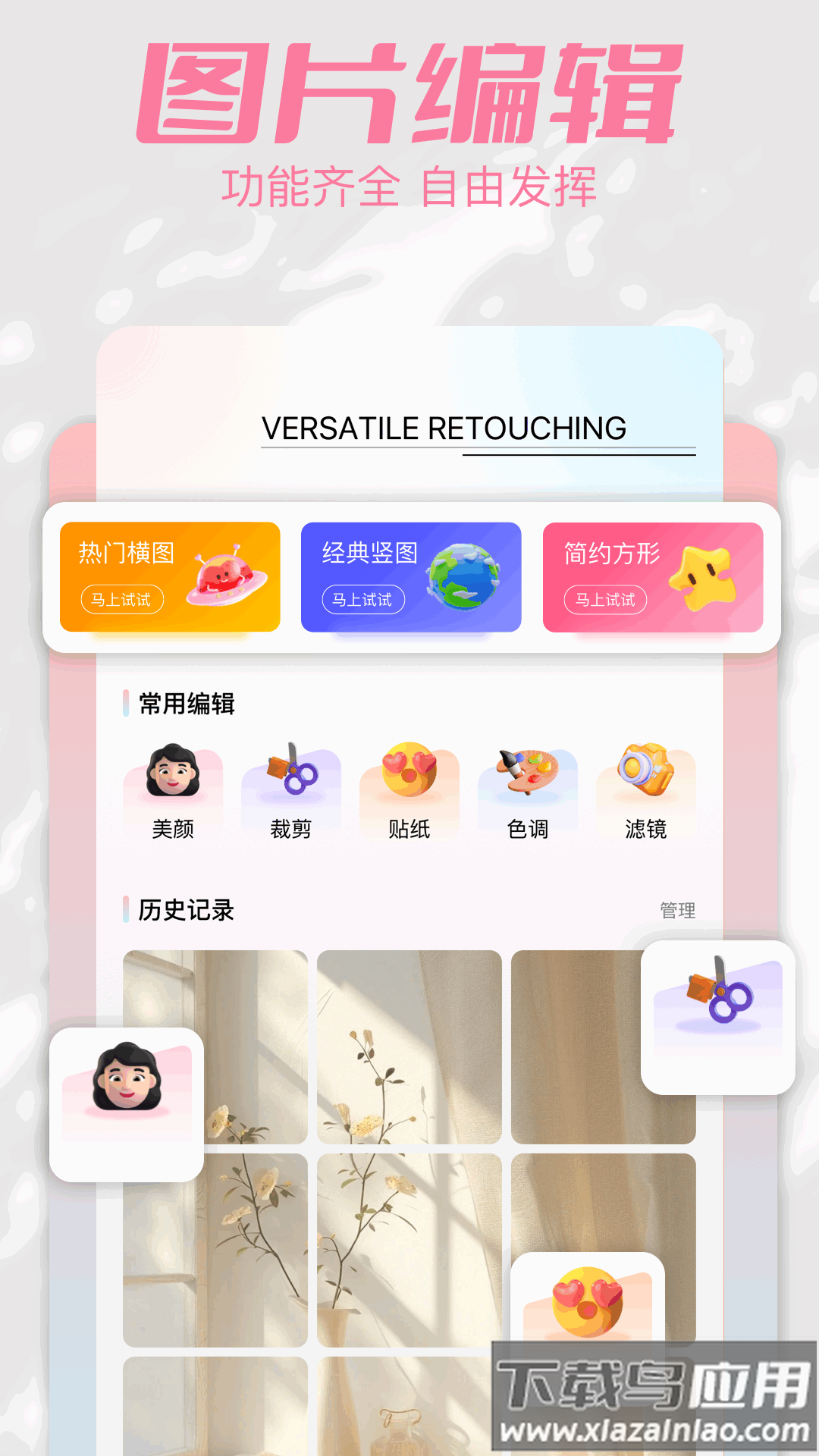 相册图库大全截图2