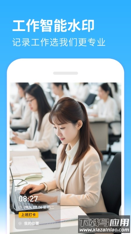 水印免费相机app截图3