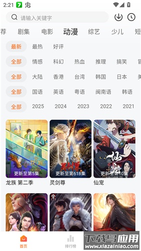 零零七影视安卓版截图1
