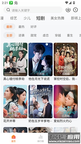 零零七影视安卓版截图2