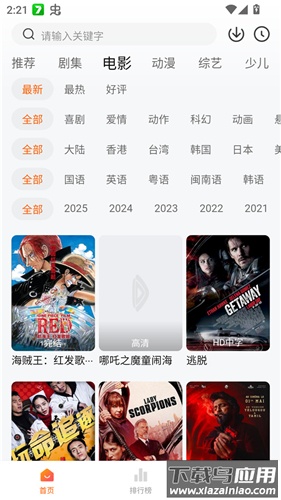 零零七影视安卓版截图3