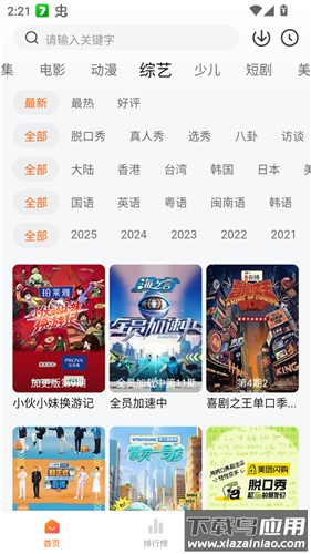 零零七影视安卓版截图4