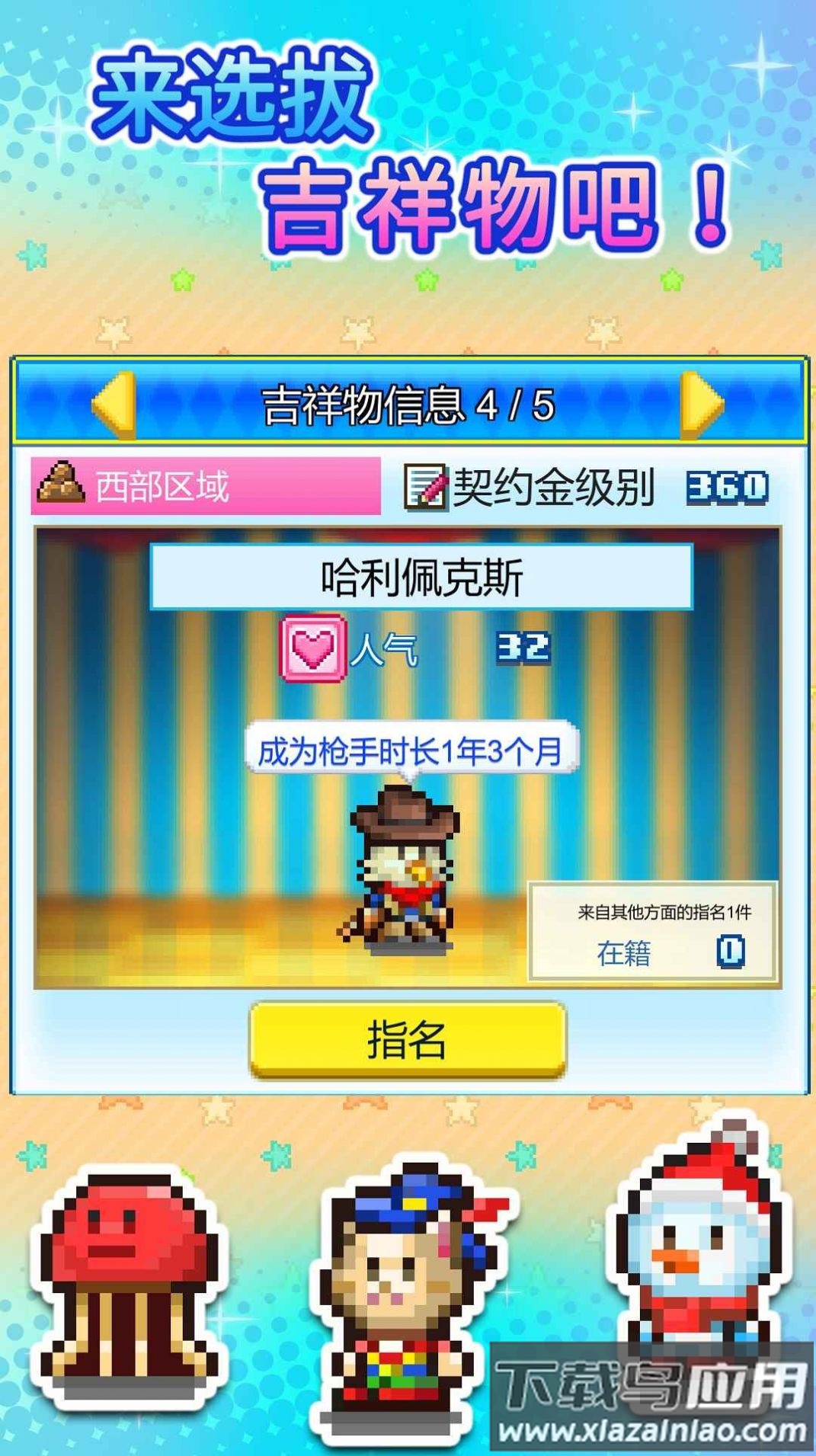 游乐园梦物语雷霆版下载安装(ゆうえんち粑镎Z)截图1