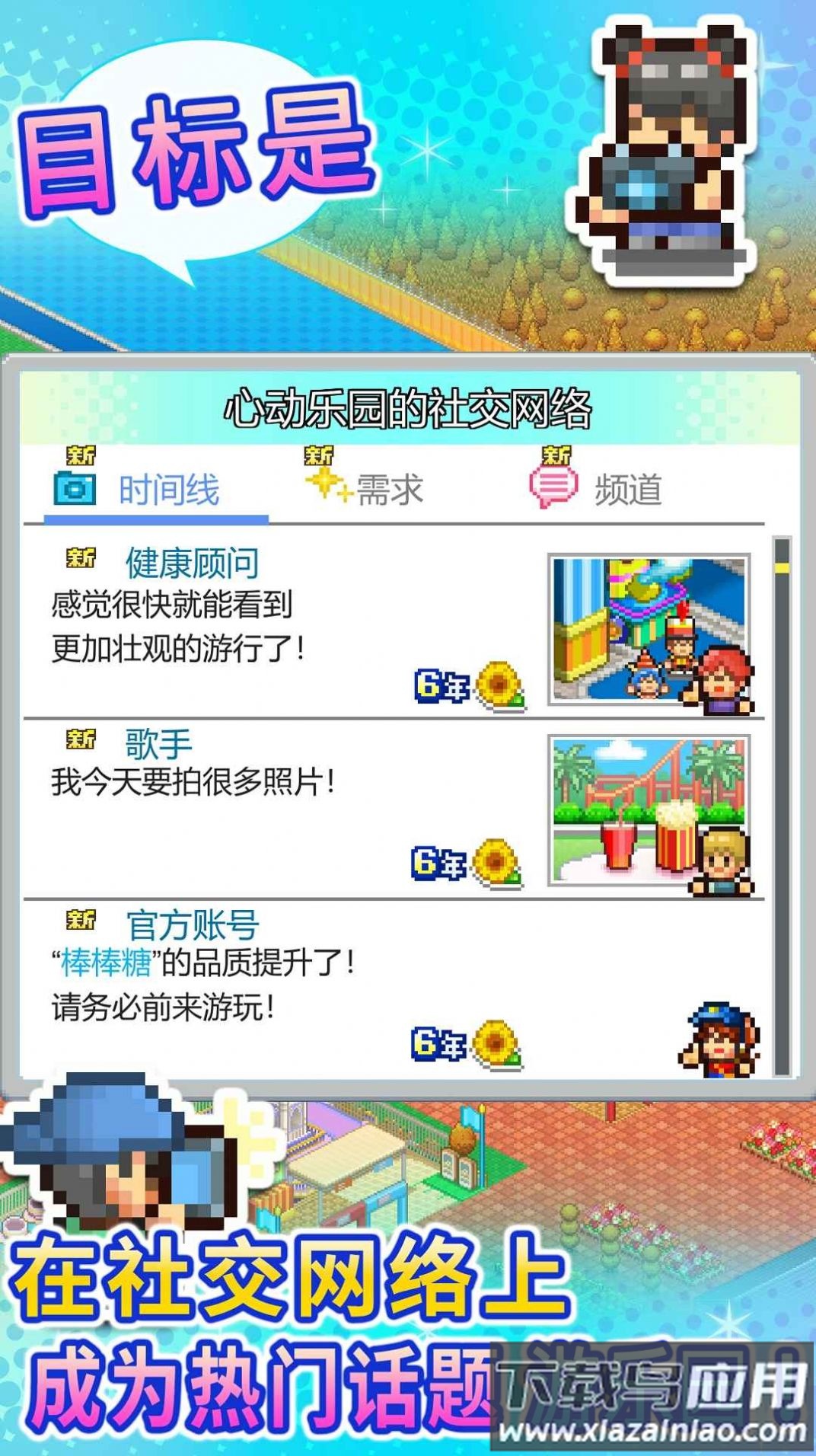 游乐园梦物语雷霆版下载安装(ゆうえんち粑镎Z)截图4