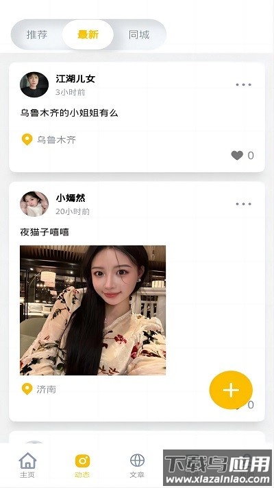 近拍最新版截图1