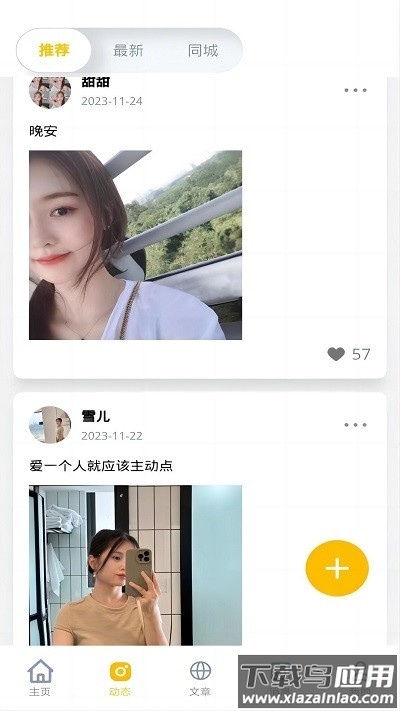近拍最新版截图3