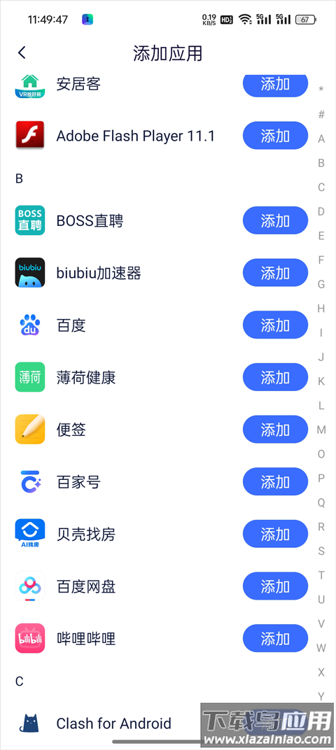 隐空间app官方版