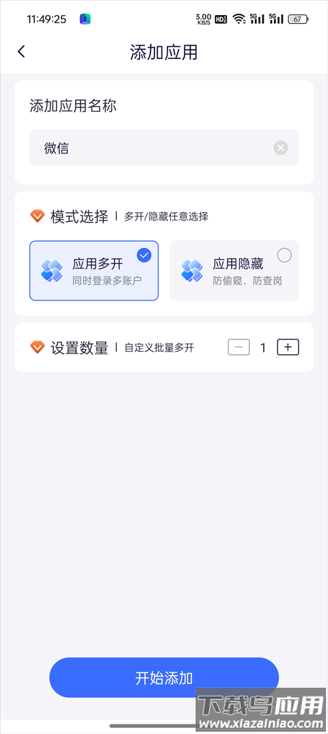 隐空间app官方版