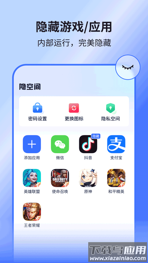 隐空间app官方版截图1