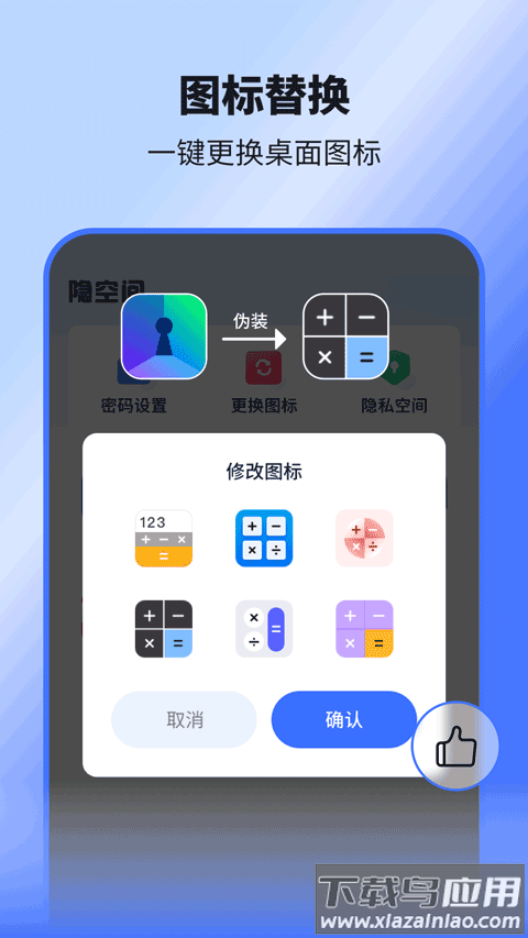 隐空间app官方版截图3