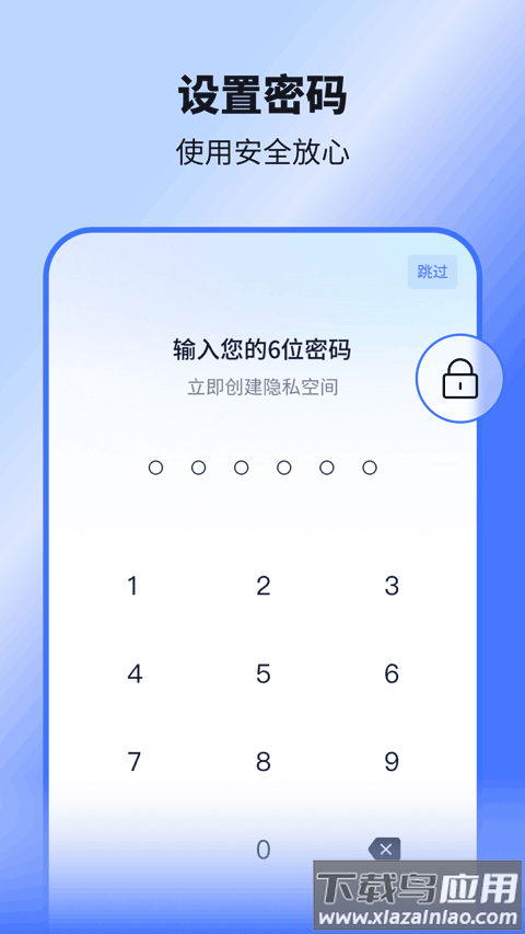 隐空间app官方版截图4
