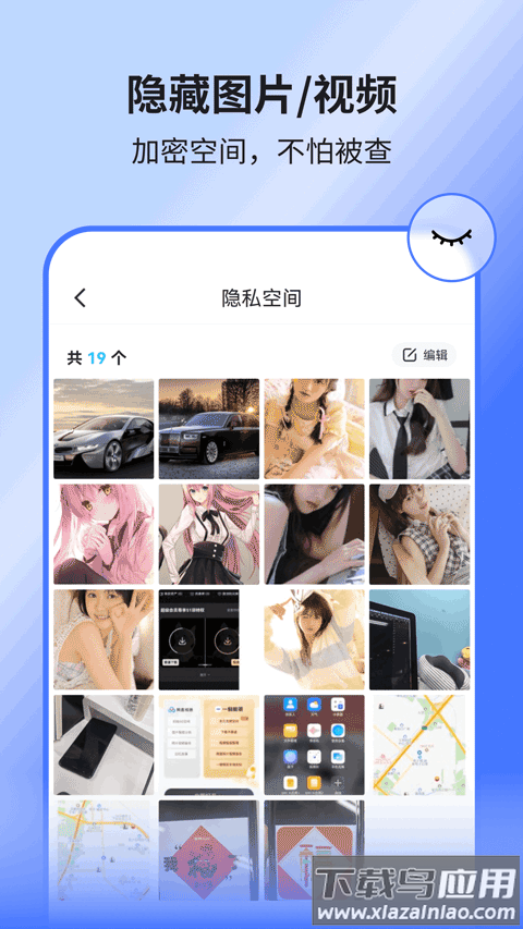 隐空间app官方版截图5