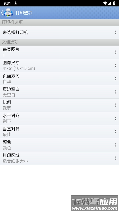 随行打印机app官方版