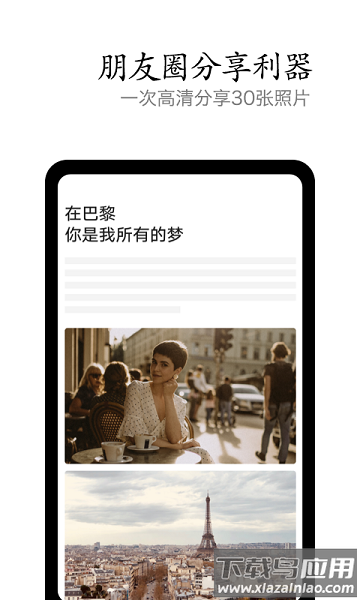 vivo摄影app最新版截图1