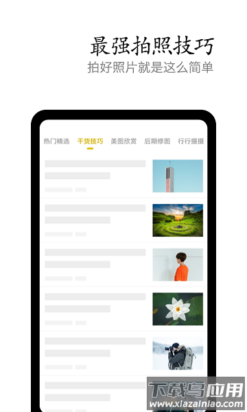 vivo摄影app最新版截图3