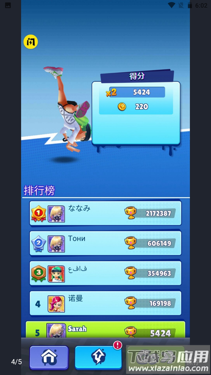 街头跑酷大师游戏截图1