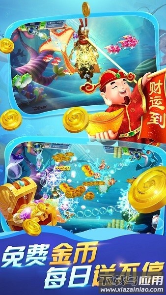 千炮金蟾捕鱼2025最新版截图3