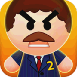 踢飞大老板2最新版(Boss 2+)