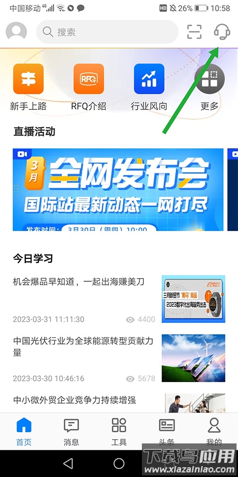 阿里卖家app官方版