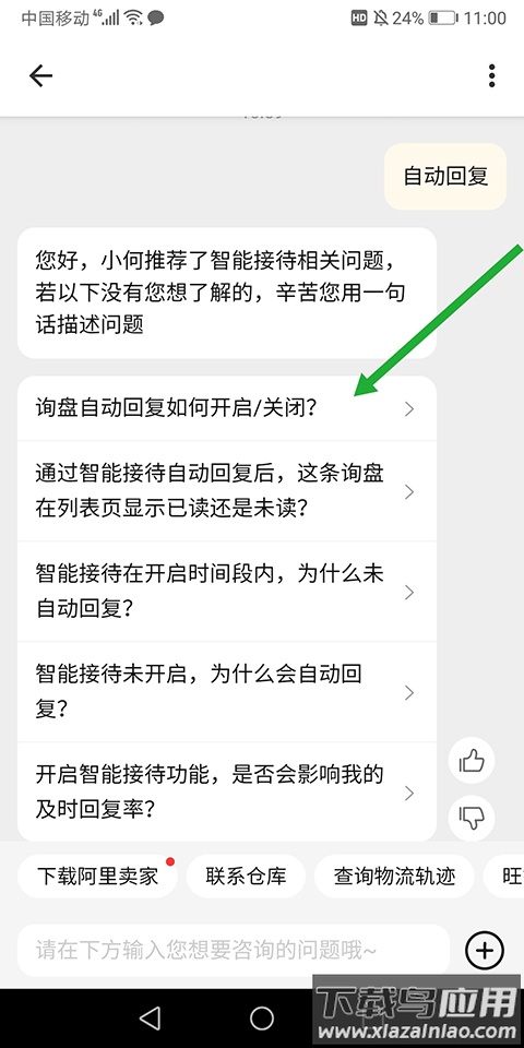 阿里卖家app官方版