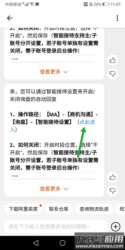 阿里卖家app官方版
