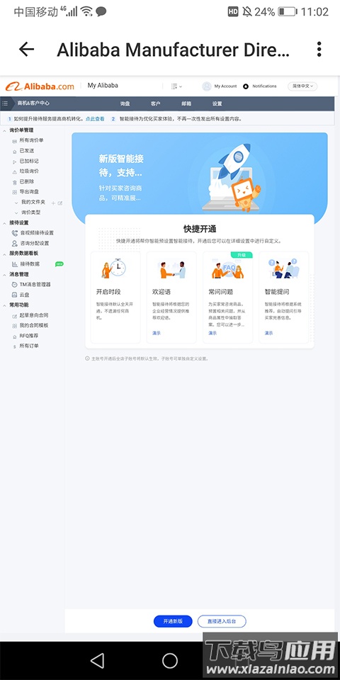 阿里卖家app官方版