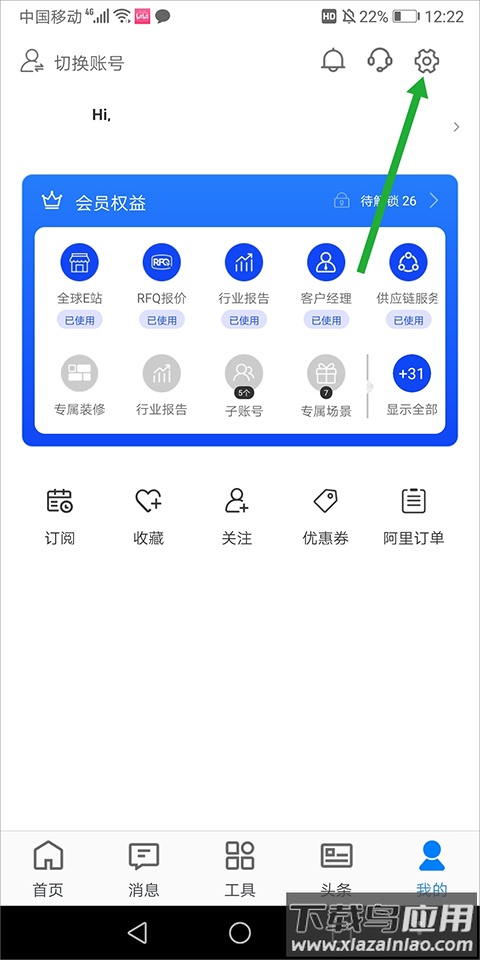 阿里卖家app官方版
