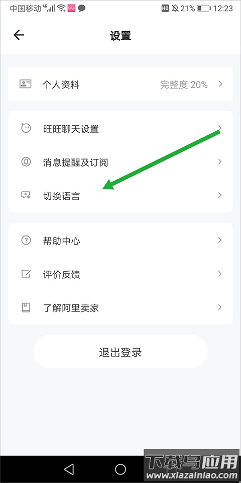 阿里卖家app官方版