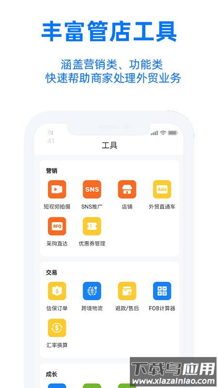 阿里卖家app官方版截图2