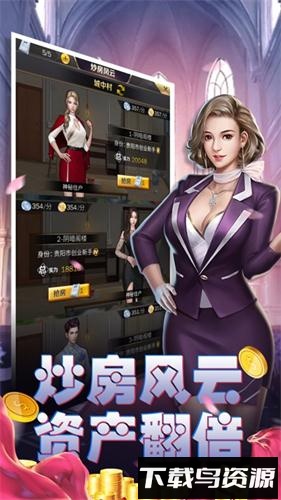 金牌投资人截图2