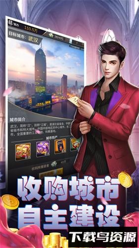 金牌投资人截图3