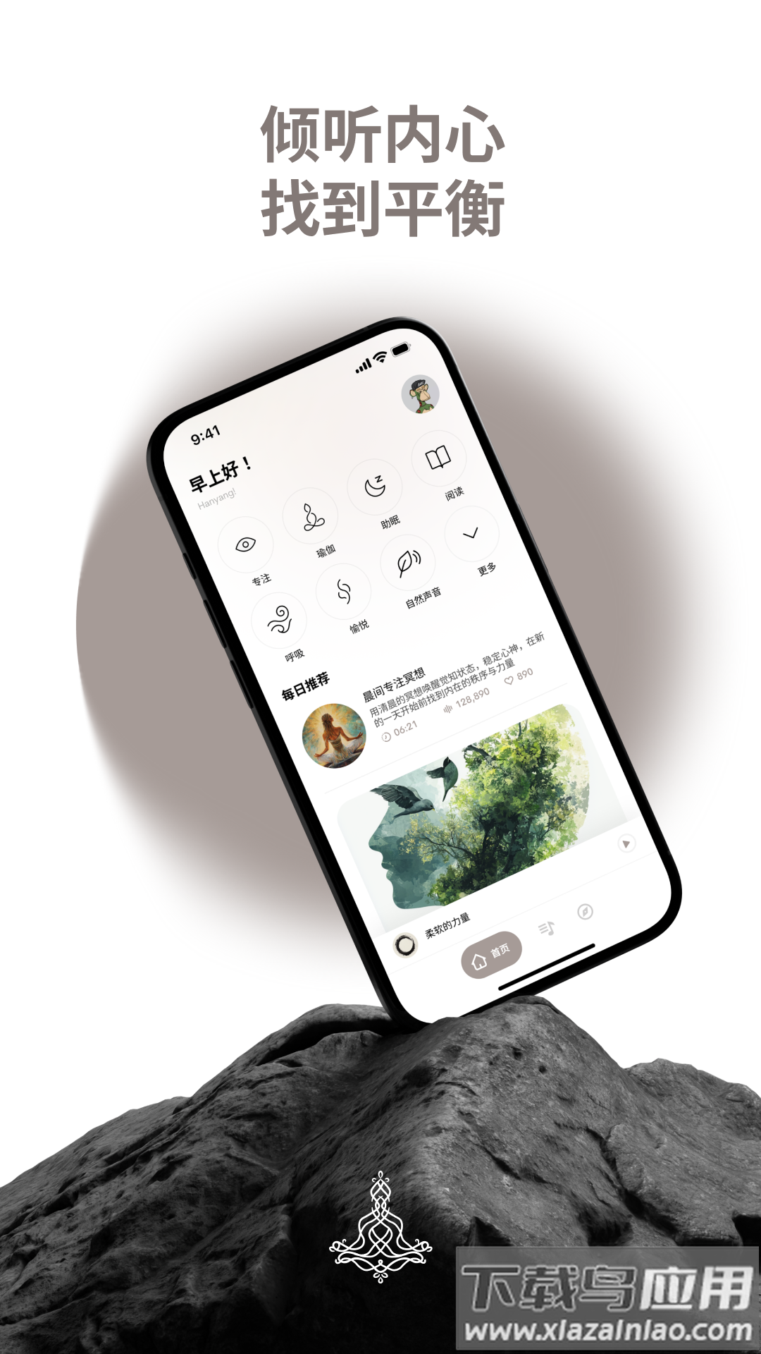 Zenya软件截图2