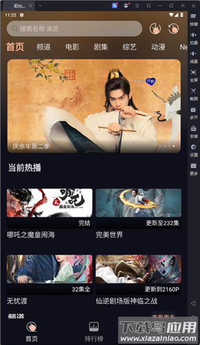 阳光彼岸影视app