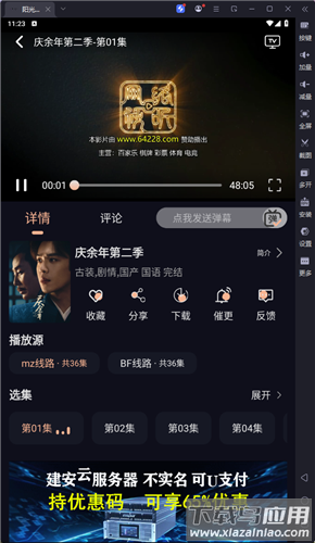 阳光彼岸影视app