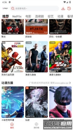 阳光彼岸影视app截图1