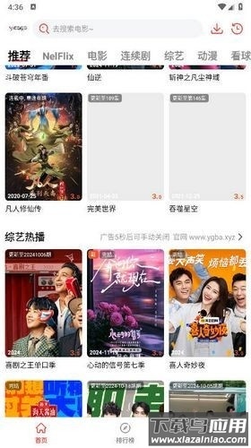 阳光彼岸影视app截图3