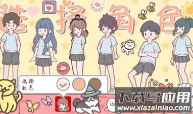 袖珍情侣游戏下载安装截图2