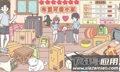 袖珍情侣游戏下载安装截图3
