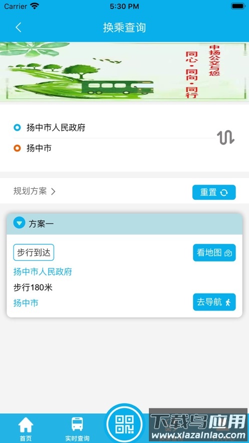 江洲行app截图3