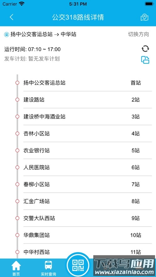 江洲行app截图4